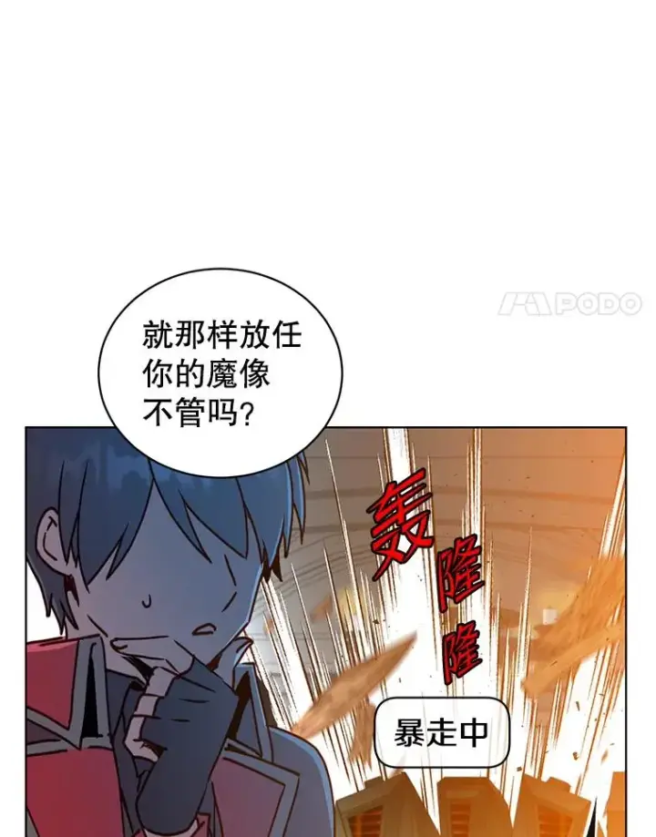 漫画《顶级英雄归来》92.危险降临？第14张图