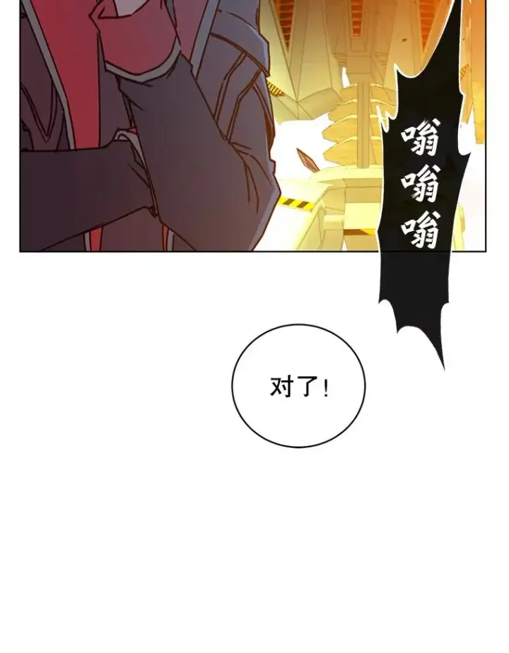 漫画《顶级英雄归来》92.危险降临？第15张图