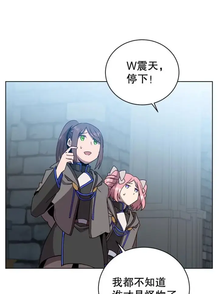漫画《顶级英雄归来》92.危险降临？第16张图