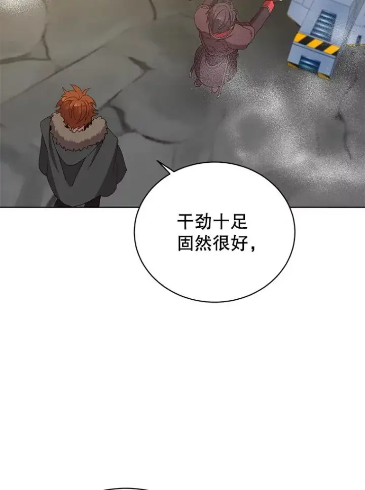 漫画《顶级英雄归来》92.危险降临？第18张图