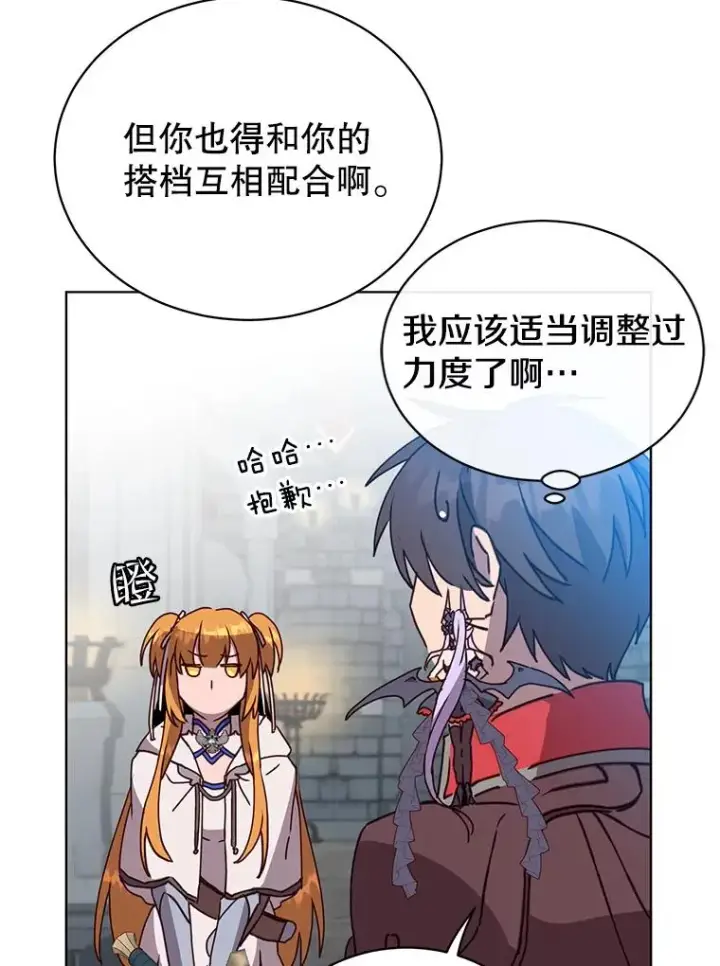 漫画《顶级英雄归来》92.危险降临？第19张图