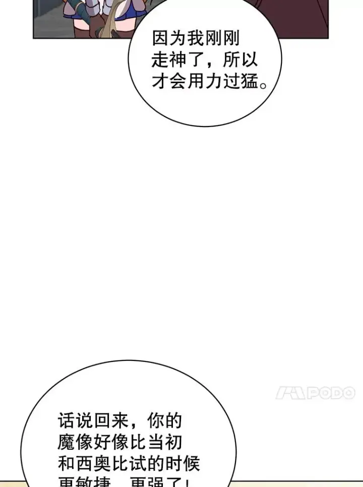漫画《顶级英雄归来》92.危险降临？第20张图