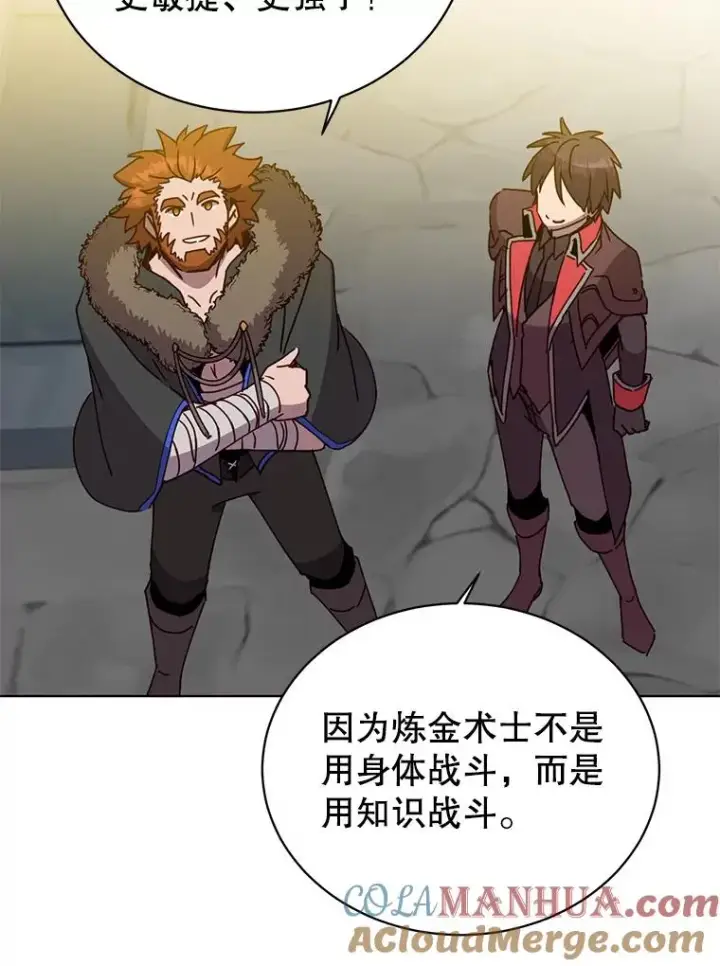 漫画《顶级英雄归来》92.危险降临？第21张图