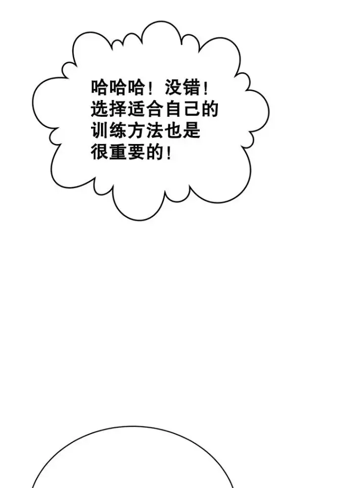 漫画《顶级英雄归来》92.危险降临？第22张图