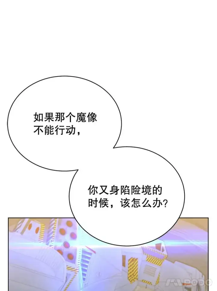 漫画《顶级英雄归来》92.危险降临？第24张图