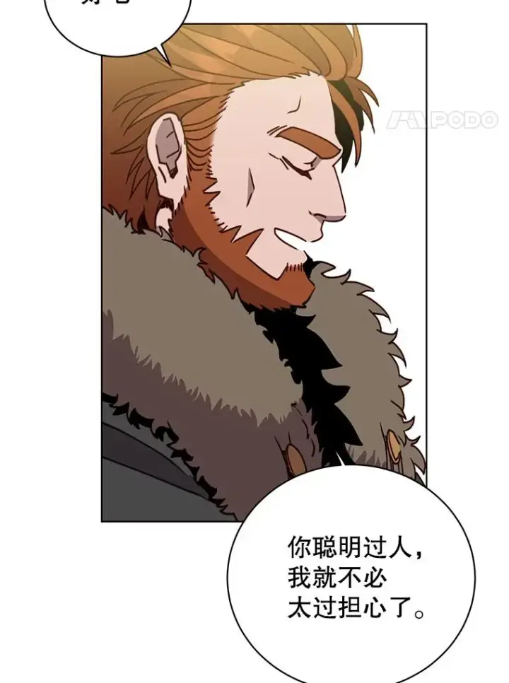 漫画《顶级英雄归来》92.危险降临？第27张图