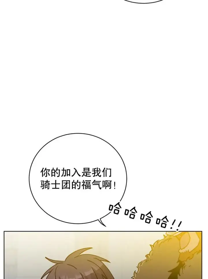 漫画《顶级英雄归来》92.危险降临？第28张图