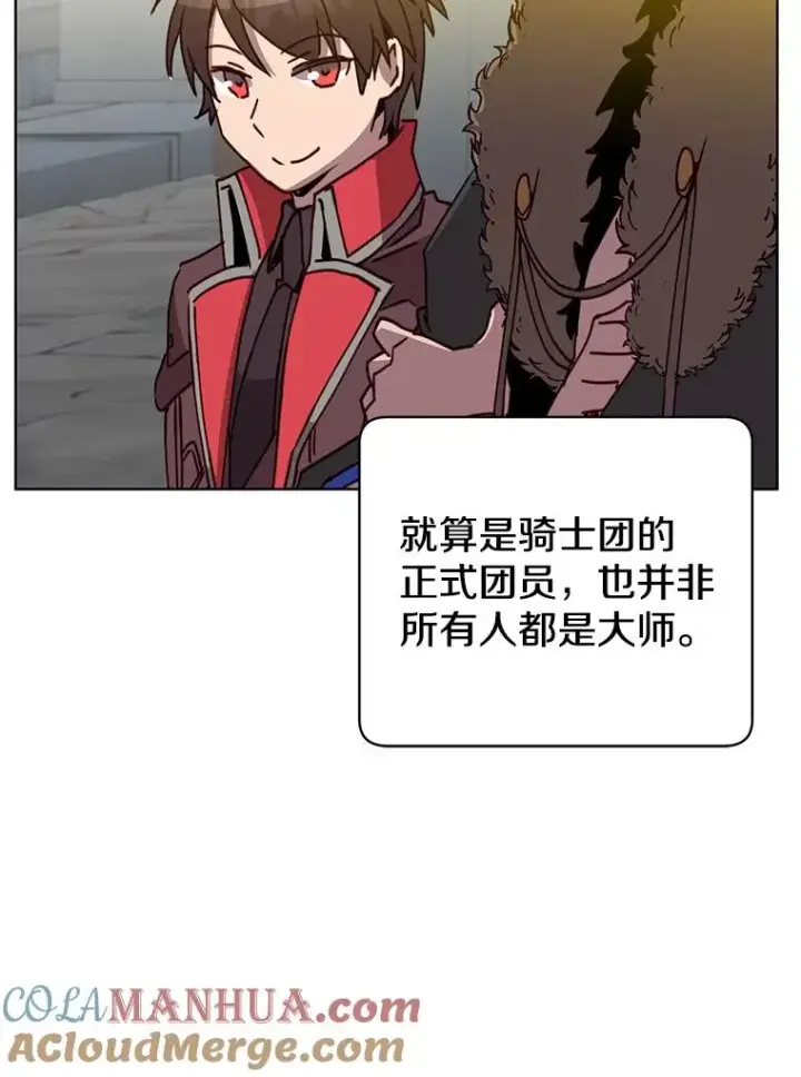 漫画《顶级英雄归来》92.危险降临？第29张图