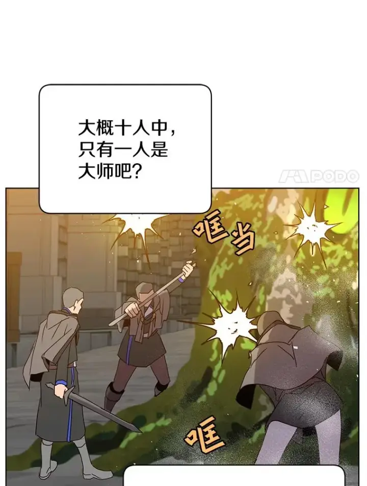 漫画《顶级英雄归来》92.危险降临？第30张图