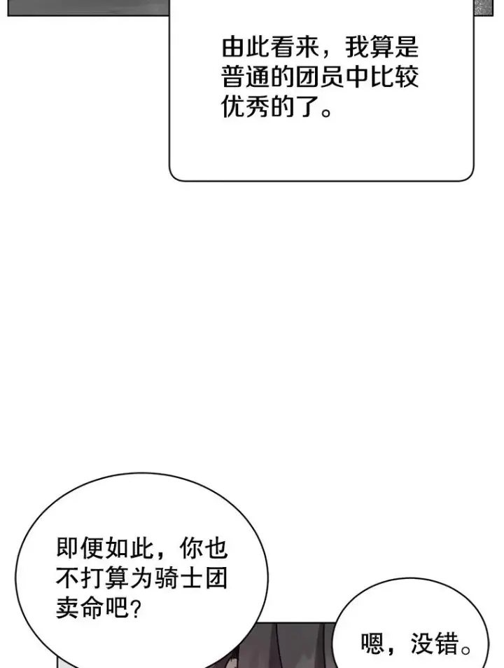 漫画《顶级英雄归来》92.危险降临？第31张图
