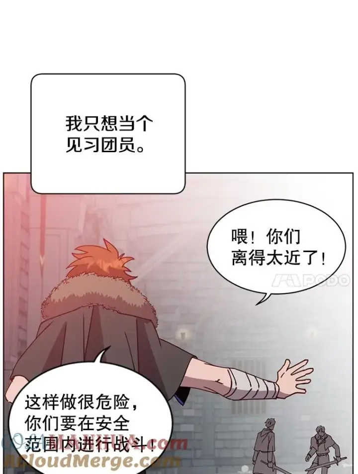 漫画《顶级英雄归来》92.危险降临？第33张图