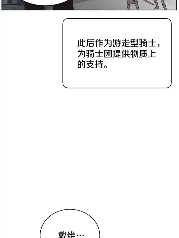 漫画《顶级英雄归来》92.危险降临？第34张图