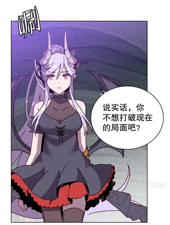 漫画《顶级英雄归来》92.危险降临？第36张图