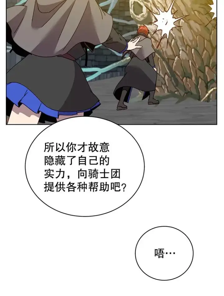 漫画《顶级英雄归来》92.危险降临？第38张图