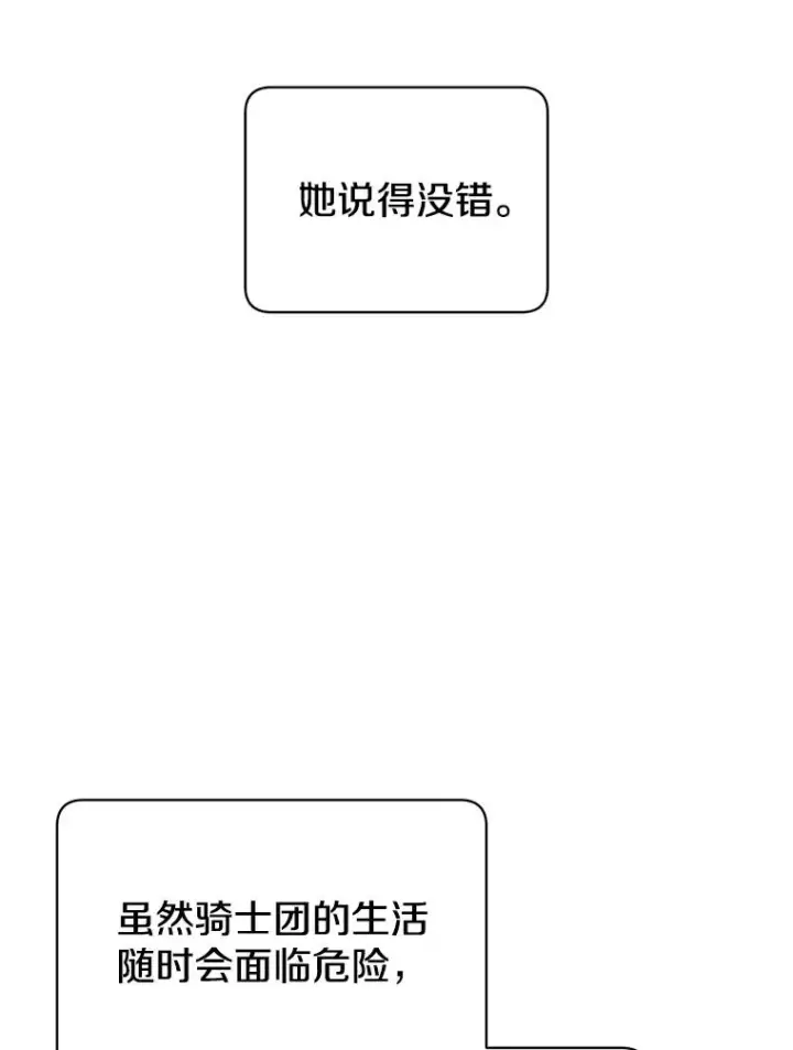 漫画《顶级英雄归来》92.危险降临？第39张图