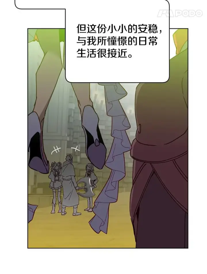 漫画《顶级英雄归来》92.危险降临？第40张图