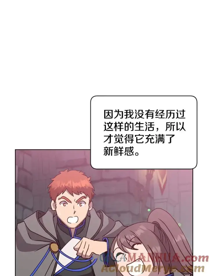漫画《顶级英雄归来》92.危险降临？第41张图