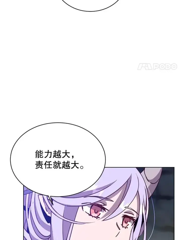 漫画《顶级英雄归来》92.危险降临？第43张图