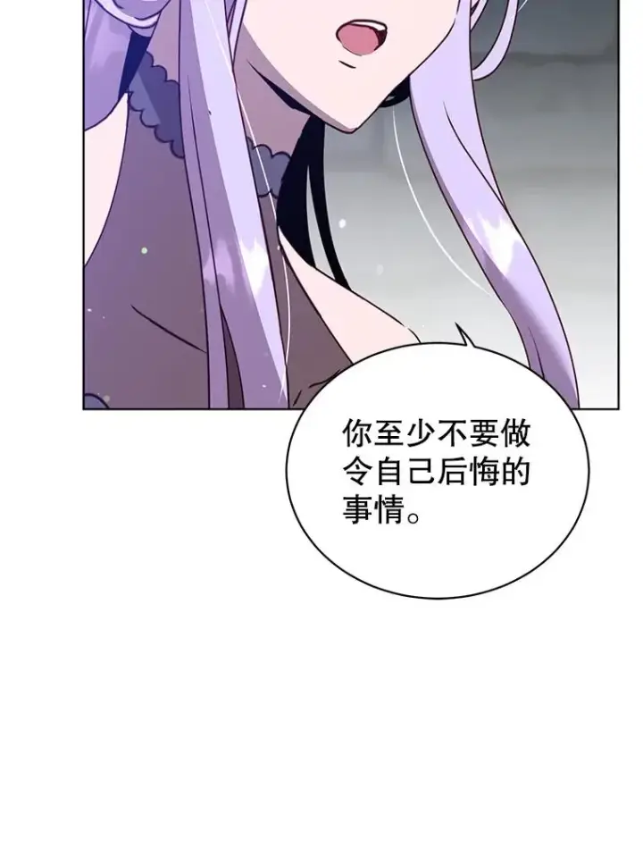 漫画《顶级英雄归来》92.危险降临？第44张图