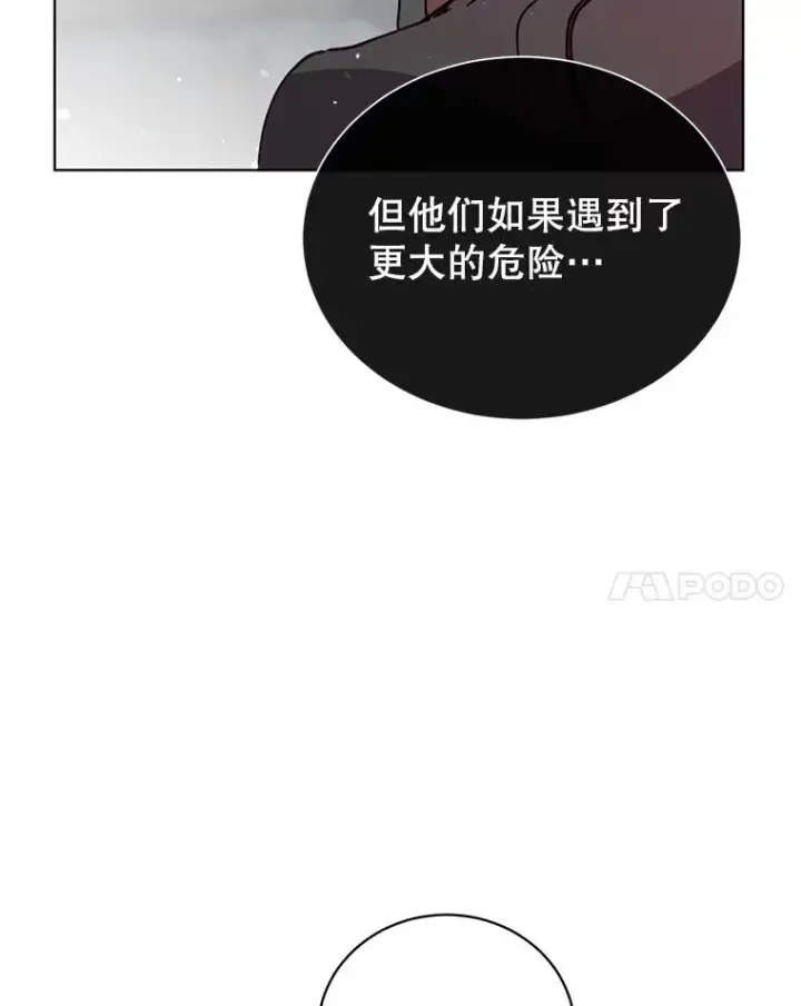 漫画《顶级英雄归来》92.危险降临？第46张图