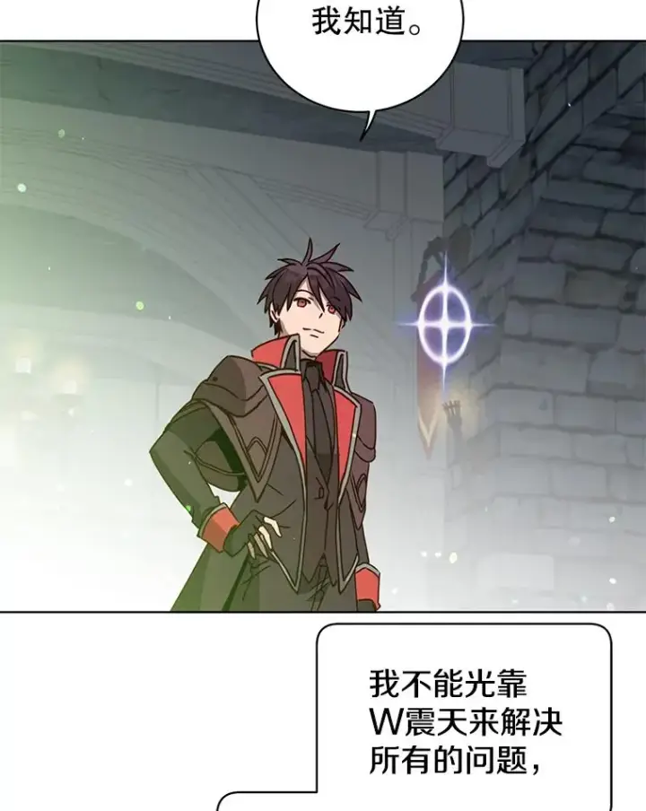 漫画《顶级英雄归来》92.危险降临？第47张图