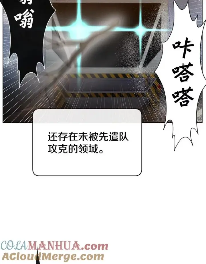 漫画《顶级英雄归来》92.危险降临？第5张图