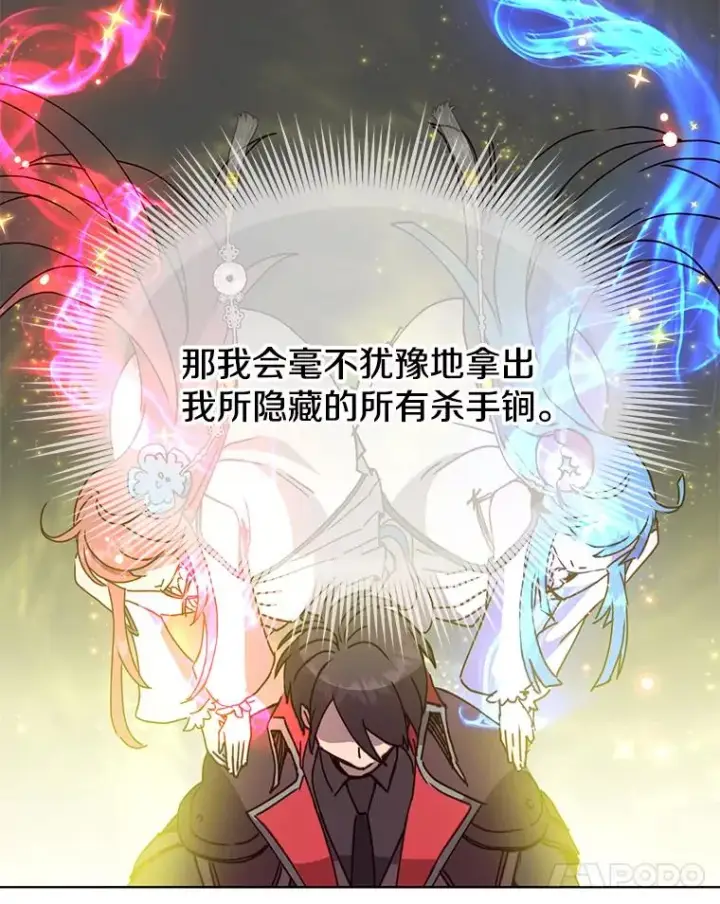 漫画《顶级英雄归来》92.危险降临？第50张图