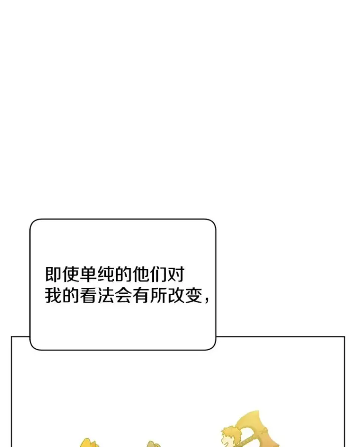 漫画《顶级英雄归来》92.危险降临？第51张图