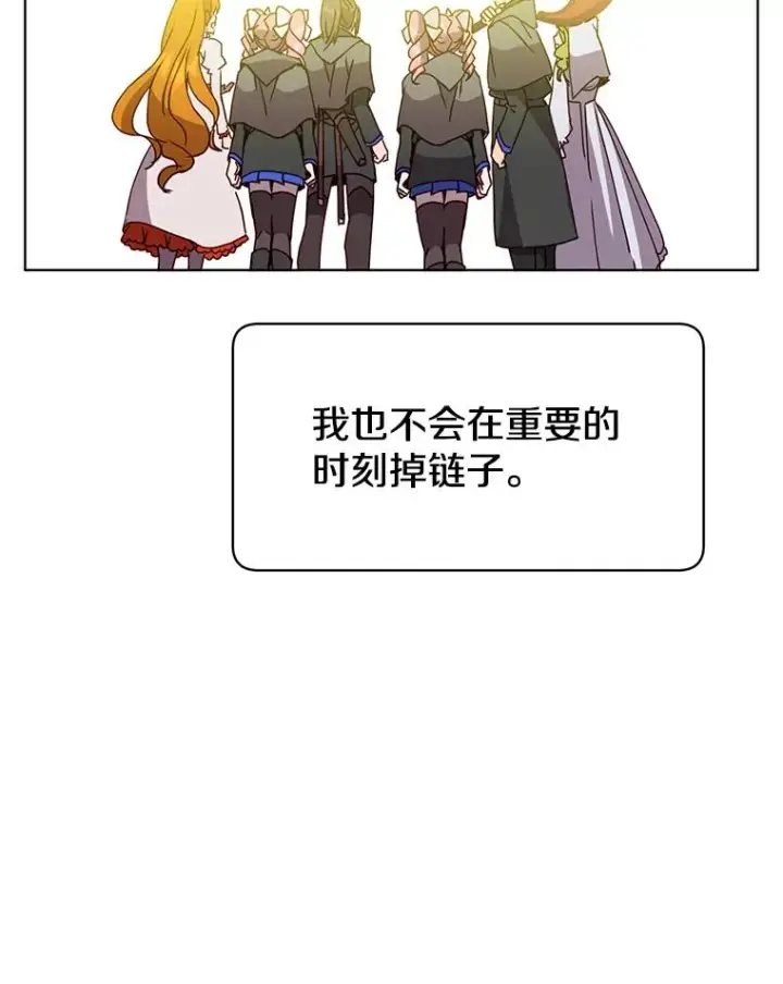 漫画《顶级英雄归来》92.危险降临？第52张图