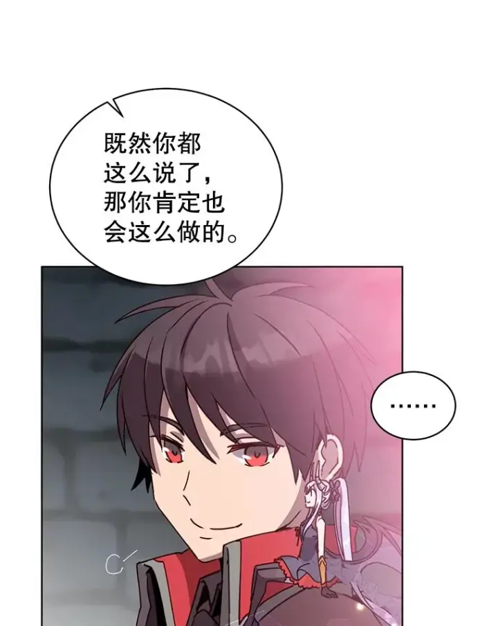 漫画《顶级英雄归来》92.危险降临？第54张图