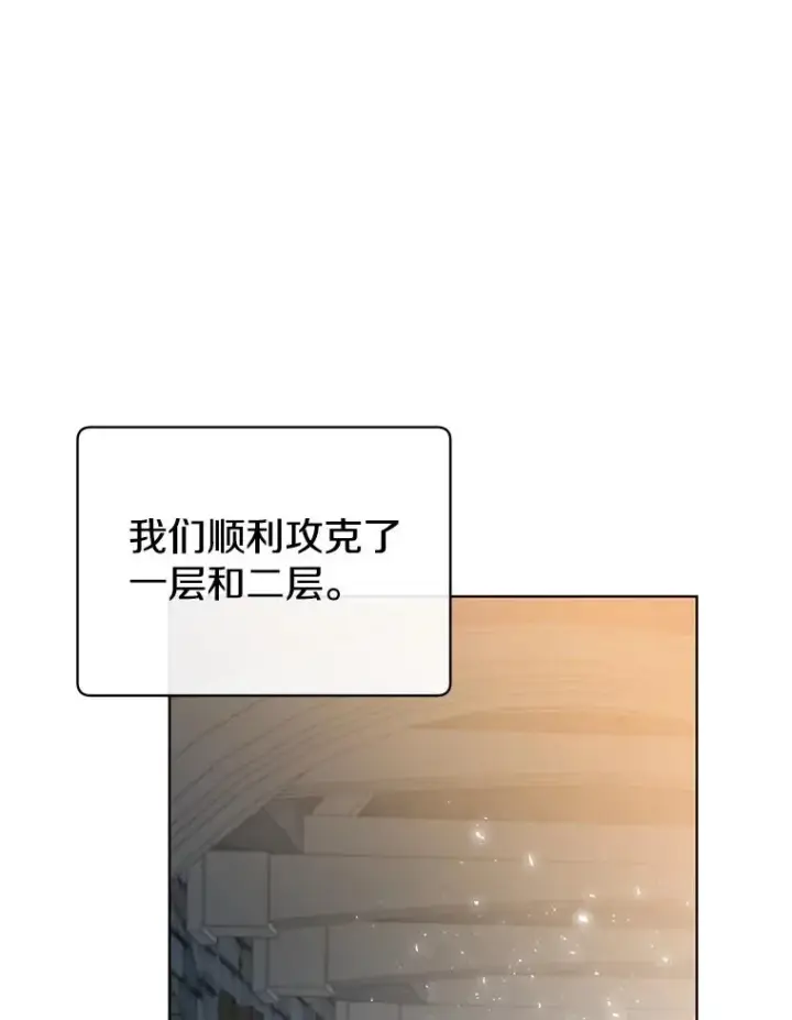 漫画《顶级英雄归来》92.危险降临？第59张图