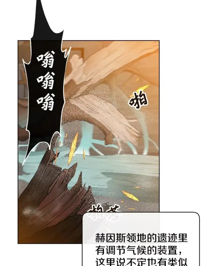 漫画《顶级英雄归来》92.危险降临？第6张图