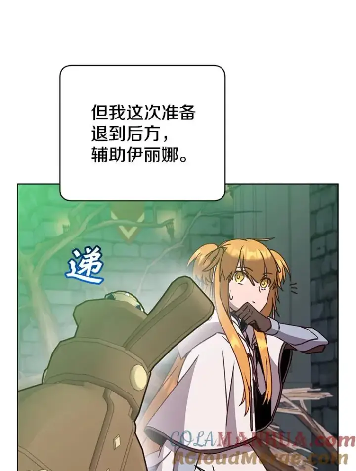 漫画《顶级英雄归来》92.危险降临？第61张图
