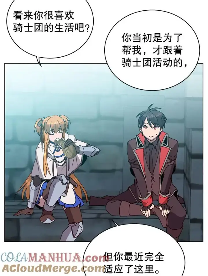漫画《顶级英雄归来》92.危险降临？第65张图