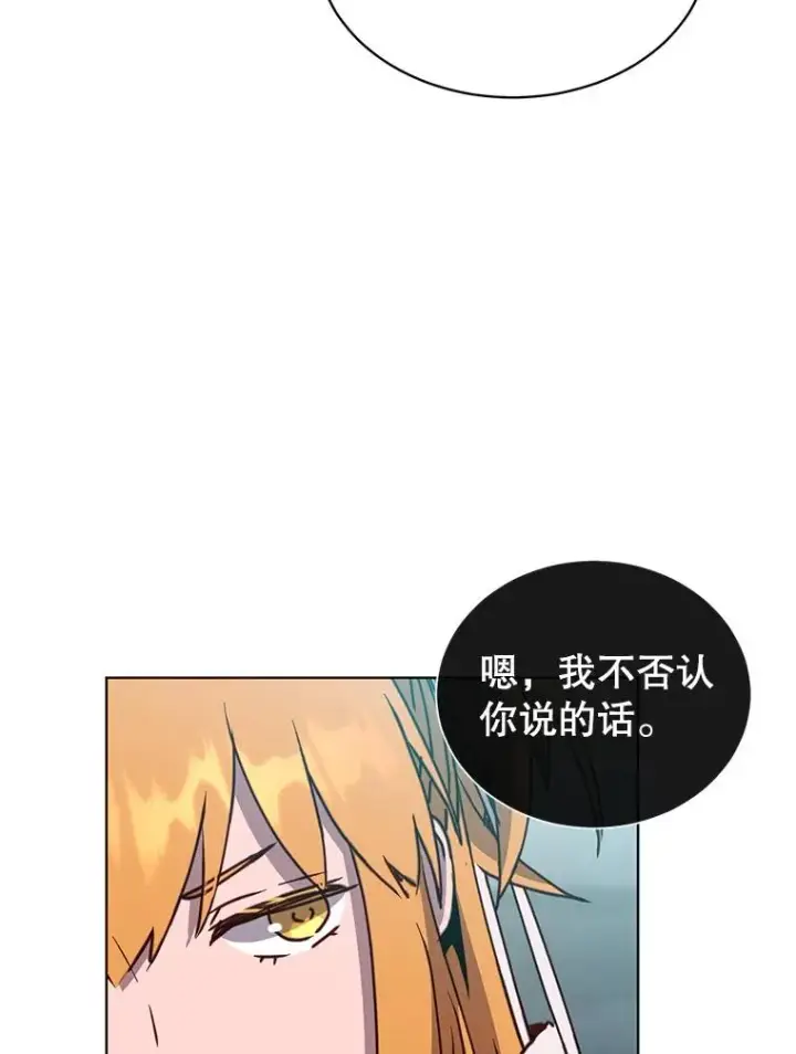 漫画《顶级英雄归来》92.危险降临？第66张图