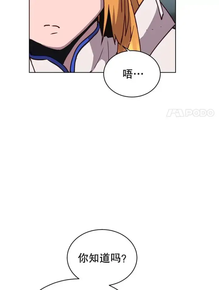 漫画《顶级英雄归来》92.危险降临？第67张图