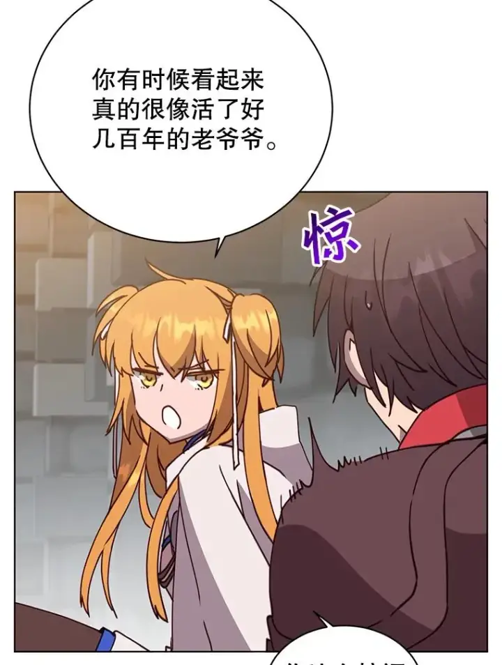漫画《顶级英雄归来》92.危险降临？第68张图