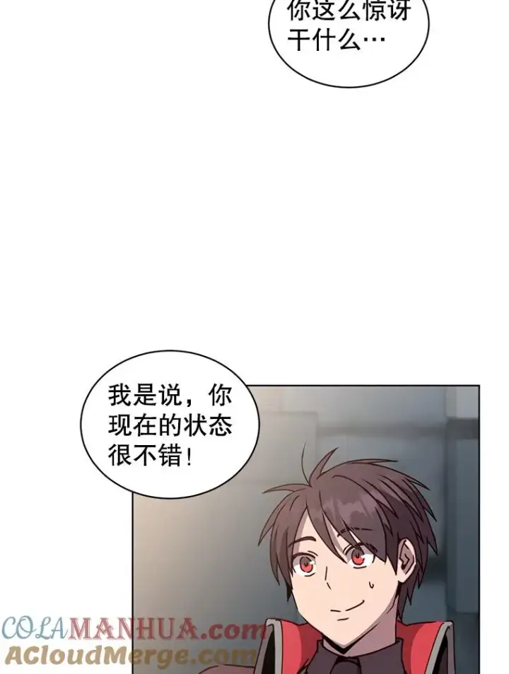 漫画《顶级英雄归来》92.危险降临？第69张图