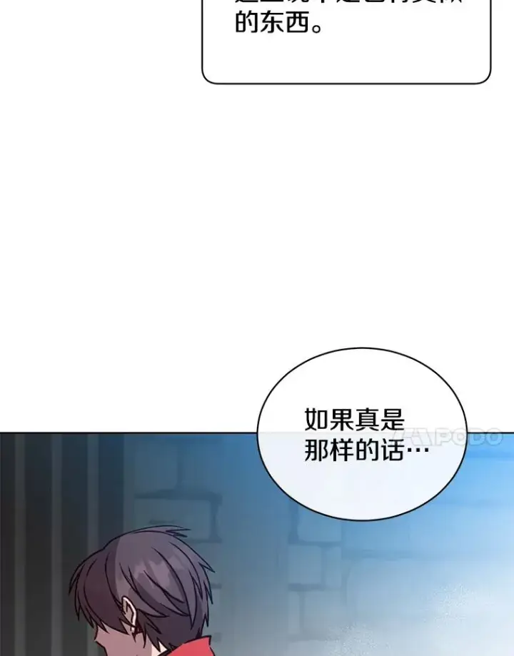 漫画《顶级英雄归来》92.危险降临？第7张图