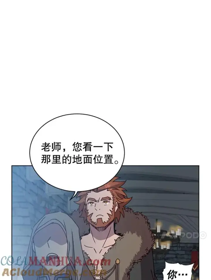 漫画《顶级英雄归来》92.危险降临？第73张图