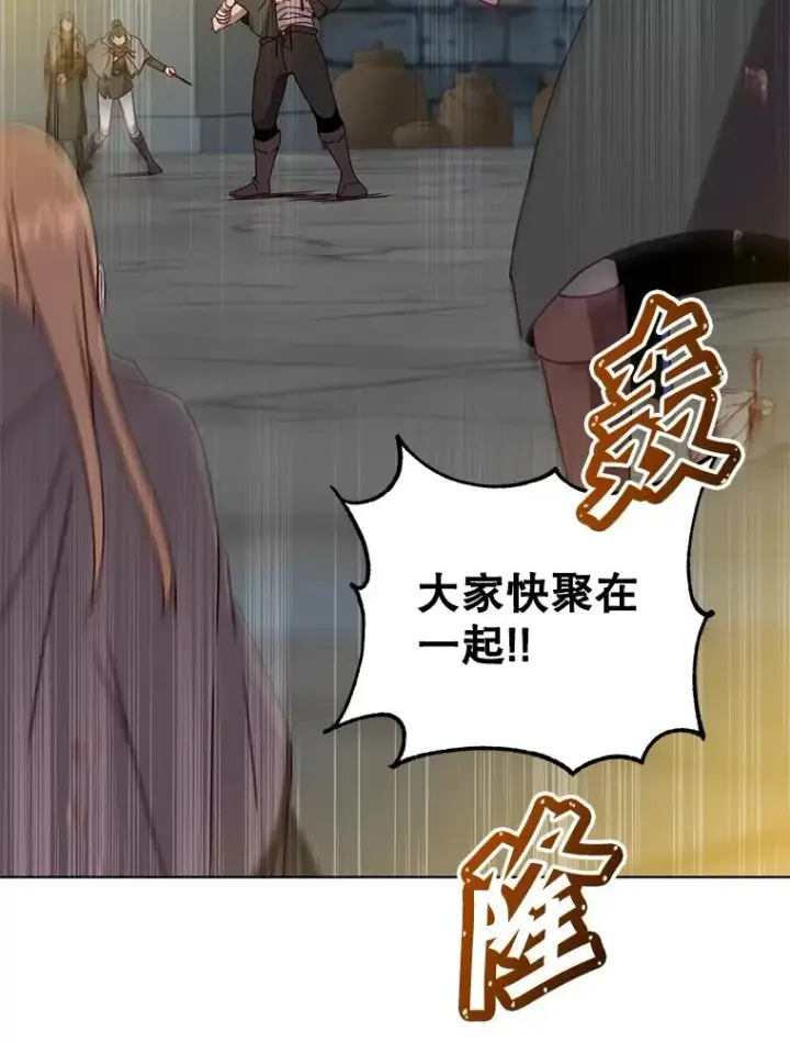 漫画《顶级英雄归来》92.危险降临？第78张图