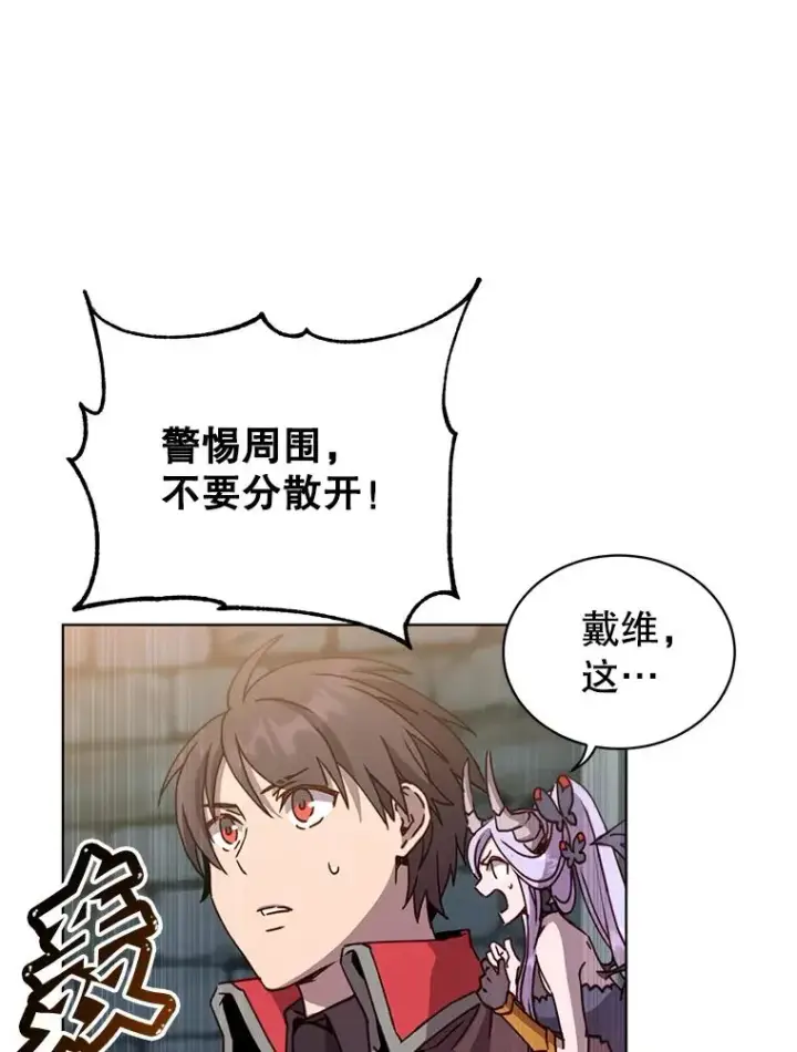 漫画《顶级英雄归来》92.危险降临？第79张图