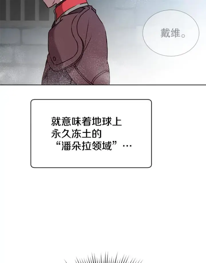漫画《顶级英雄归来》92.危险降临？第8张图