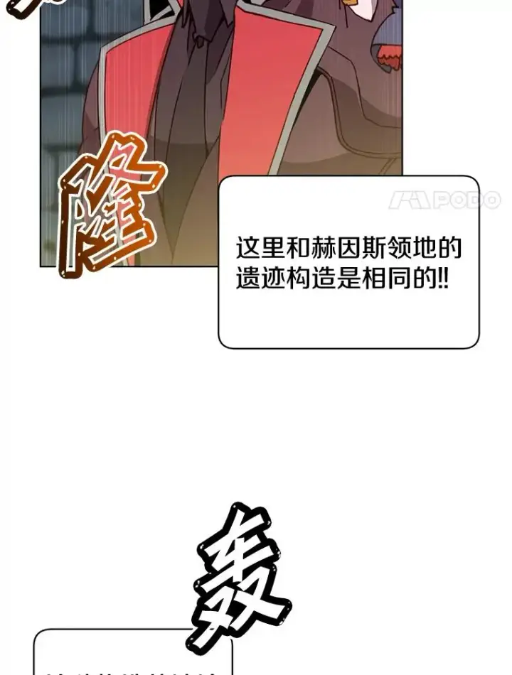 漫画《顶级英雄归来》92.危险降临？第80张图