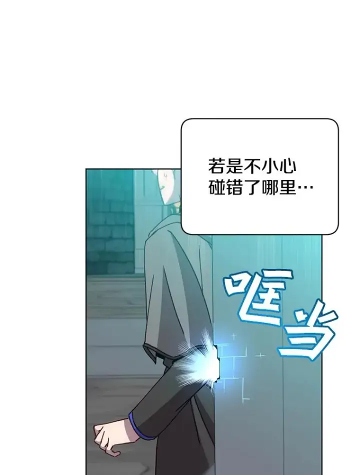漫画《顶级英雄归来》92.危险降临？第82张图