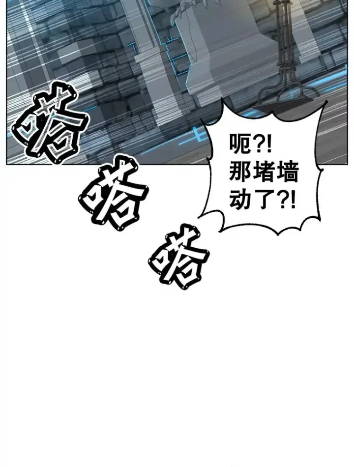 漫画《顶级英雄归来》92.危险降临？第84张图