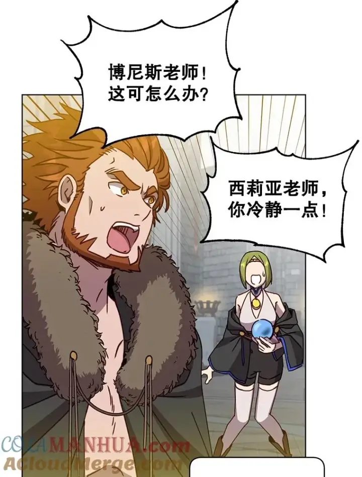 漫画《顶级英雄归来》92.危险降临？第85张图