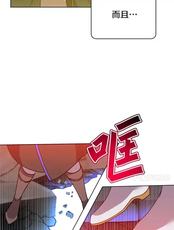 漫画《顶级英雄归来》92.危险降临？第86张图