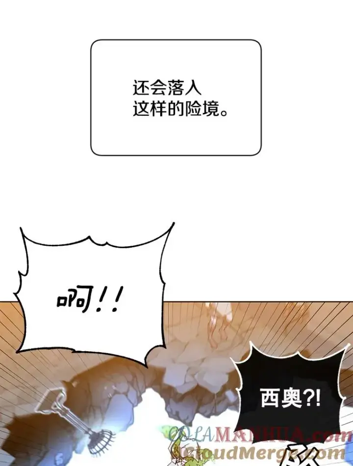 漫画《顶级英雄归来》92.危险降临？第89张图