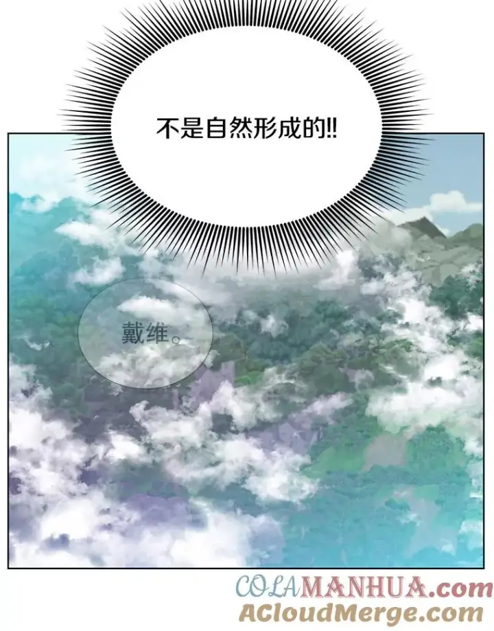 漫画《顶级英雄归来》92.危险降临？第9张图